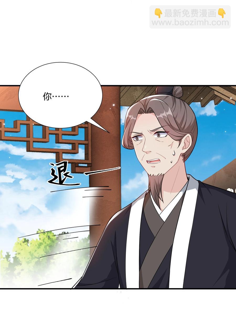 060 心怀不轨沈晏清(1/2)-第63话