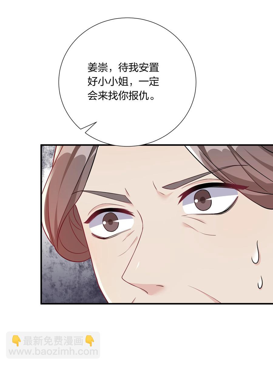 060 心怀不轨沈晏清(1/2)-第63话