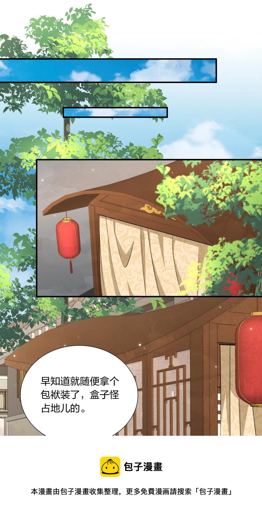 060 心怀不轨沈晏清(1/2)-第63话