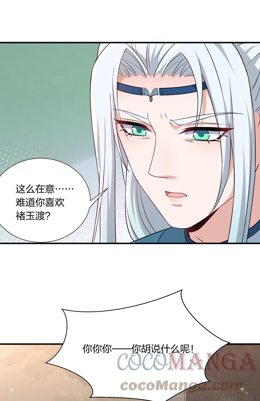 060 心怀不轨沈晏清(1/2)-第63话