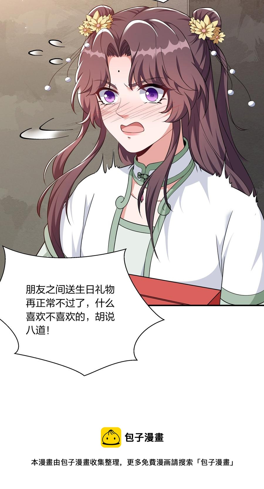 060 心怀不轨沈晏清(1/2)-第63话