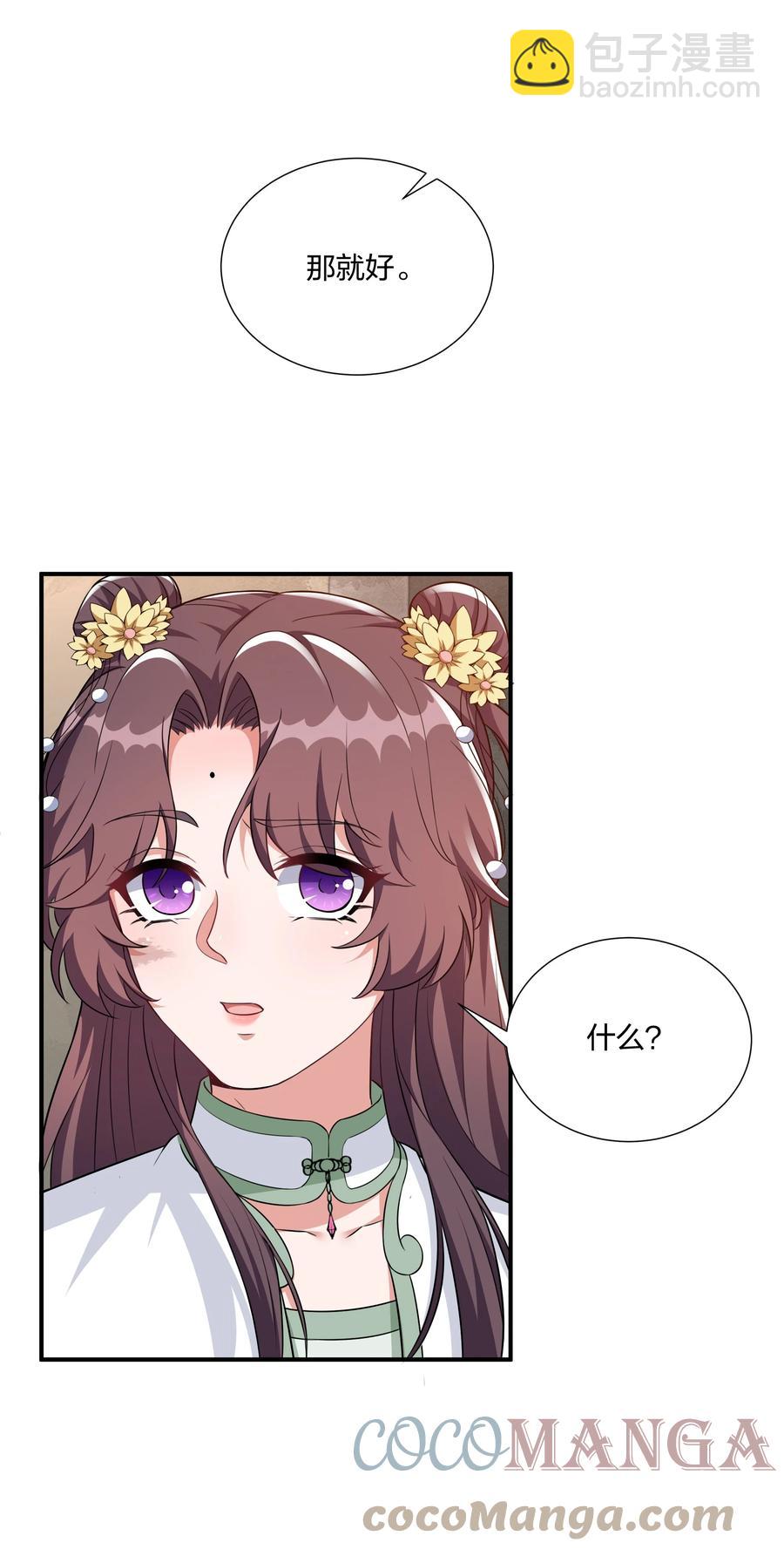 060 心怀不轨沈晏清(1/2)-第63话