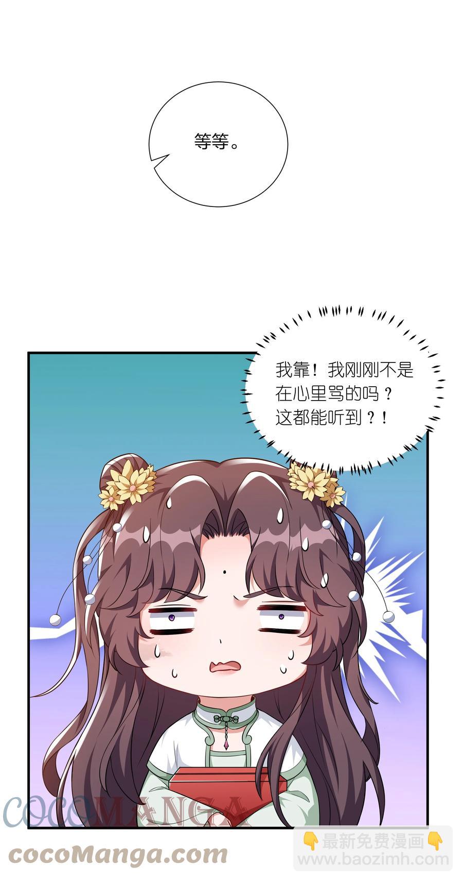 060 心怀不轨沈晏清(1/2)-第63话