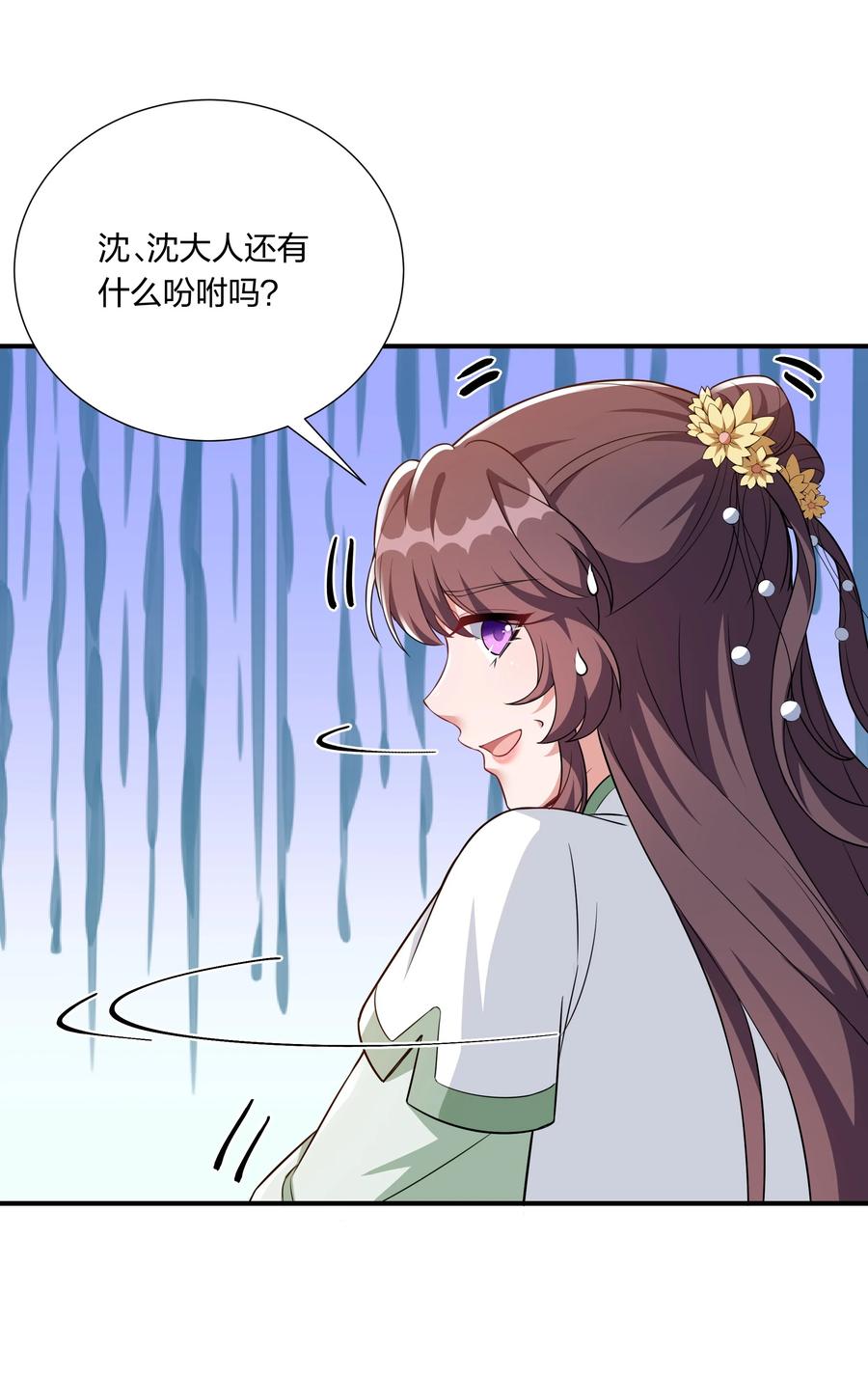 060 心怀不轨沈晏清(1/2)-第63话