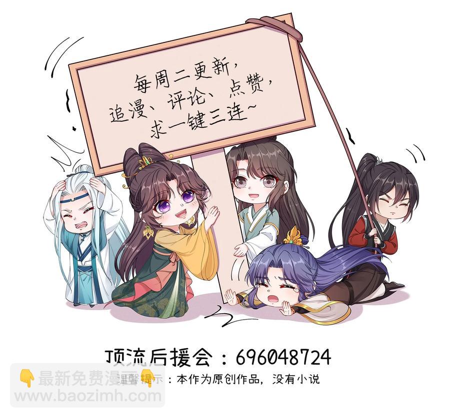 060 心怀不轨沈晏清(1/2)-第63话