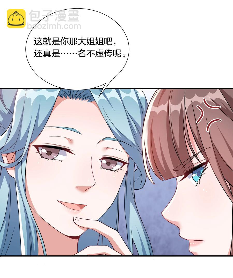 060 心怀不轨沈晏清(1/2)-第63话