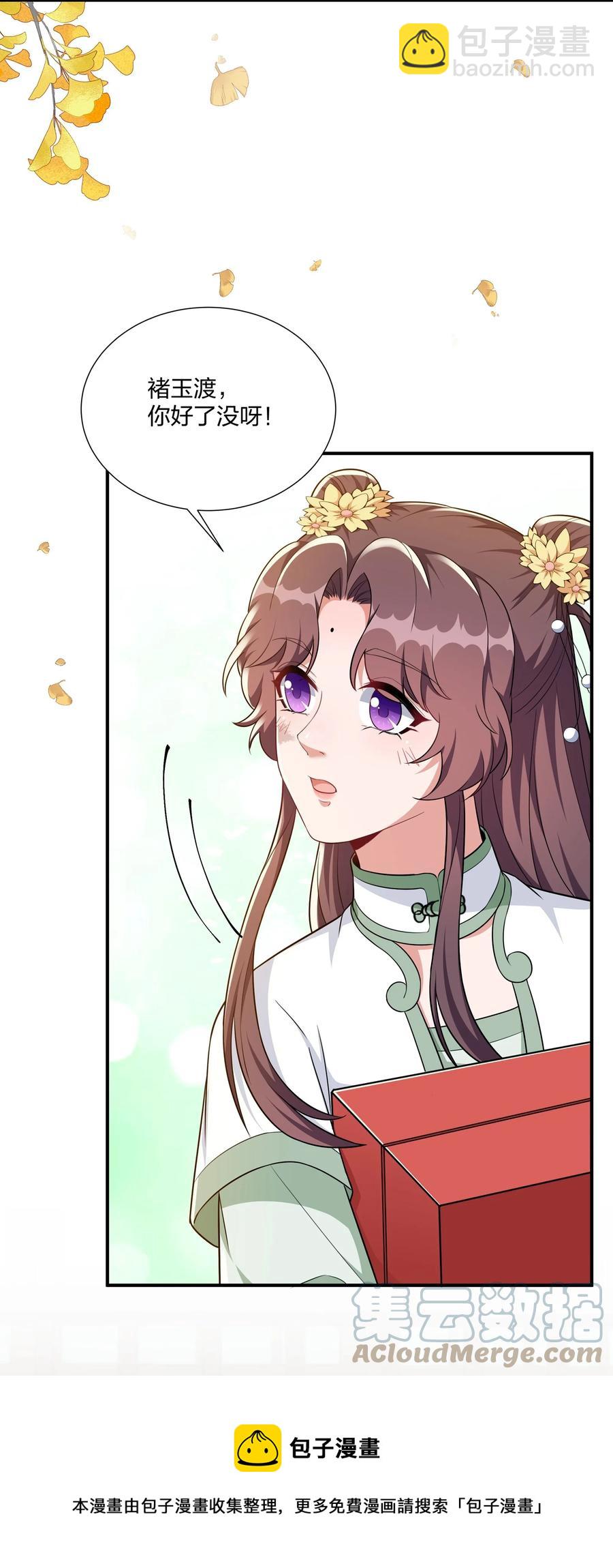 062 我很喜欢你-第65话