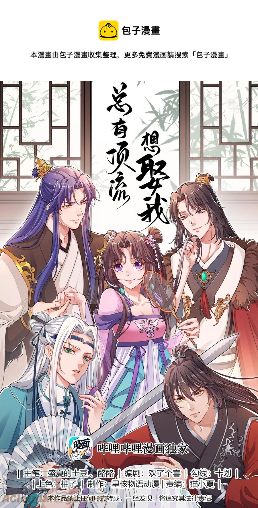 064 走上对抗路-第67话