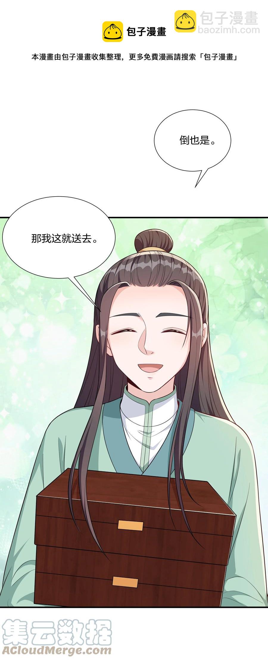 064 走上对抗路-第67话