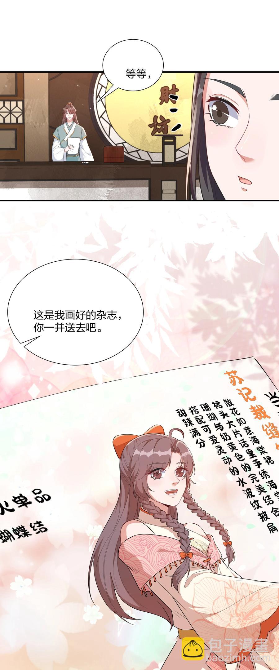 064 走上对抗路-第67话