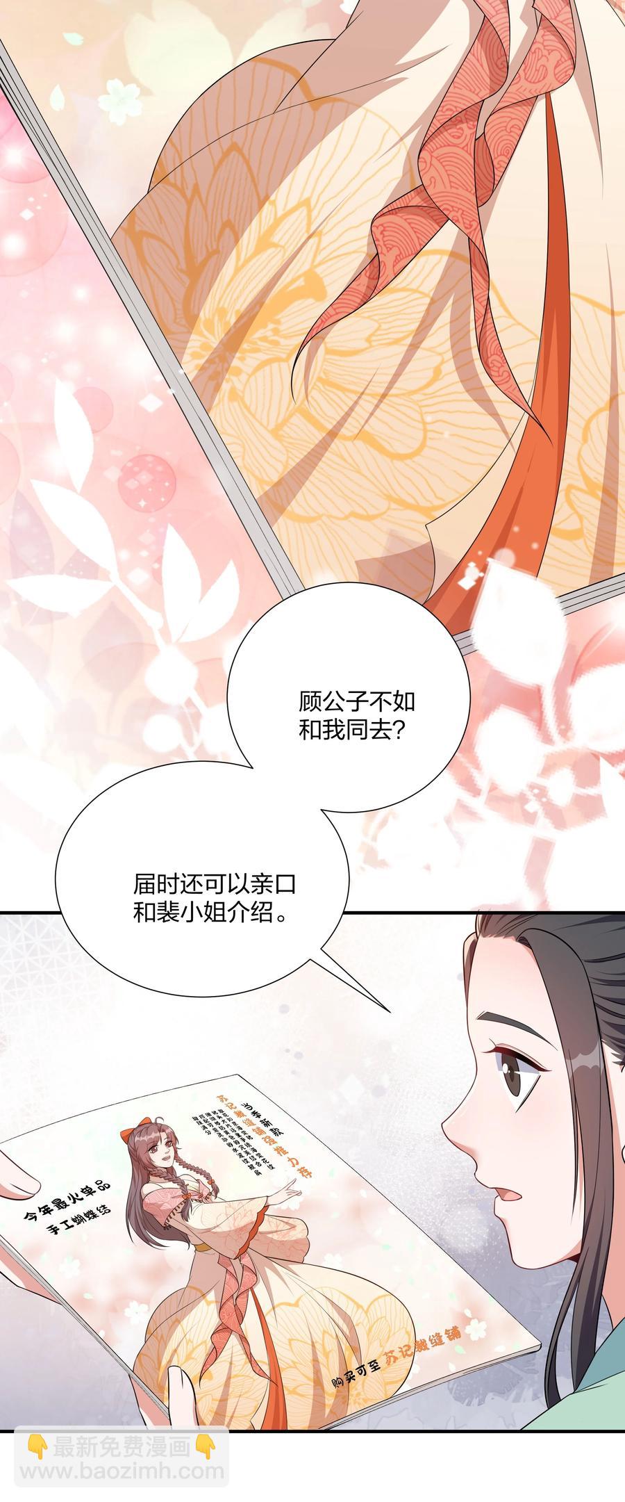 064 走上对抗路-第67话