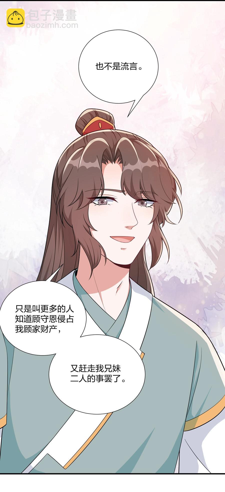 064 走上对抗路-第67话