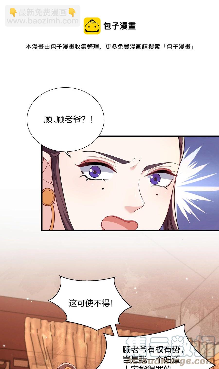 064 走上对抗路-第67话