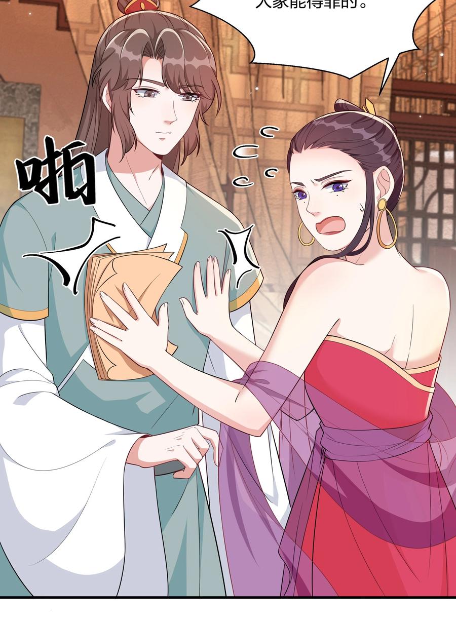 064 走上对抗路-第67话