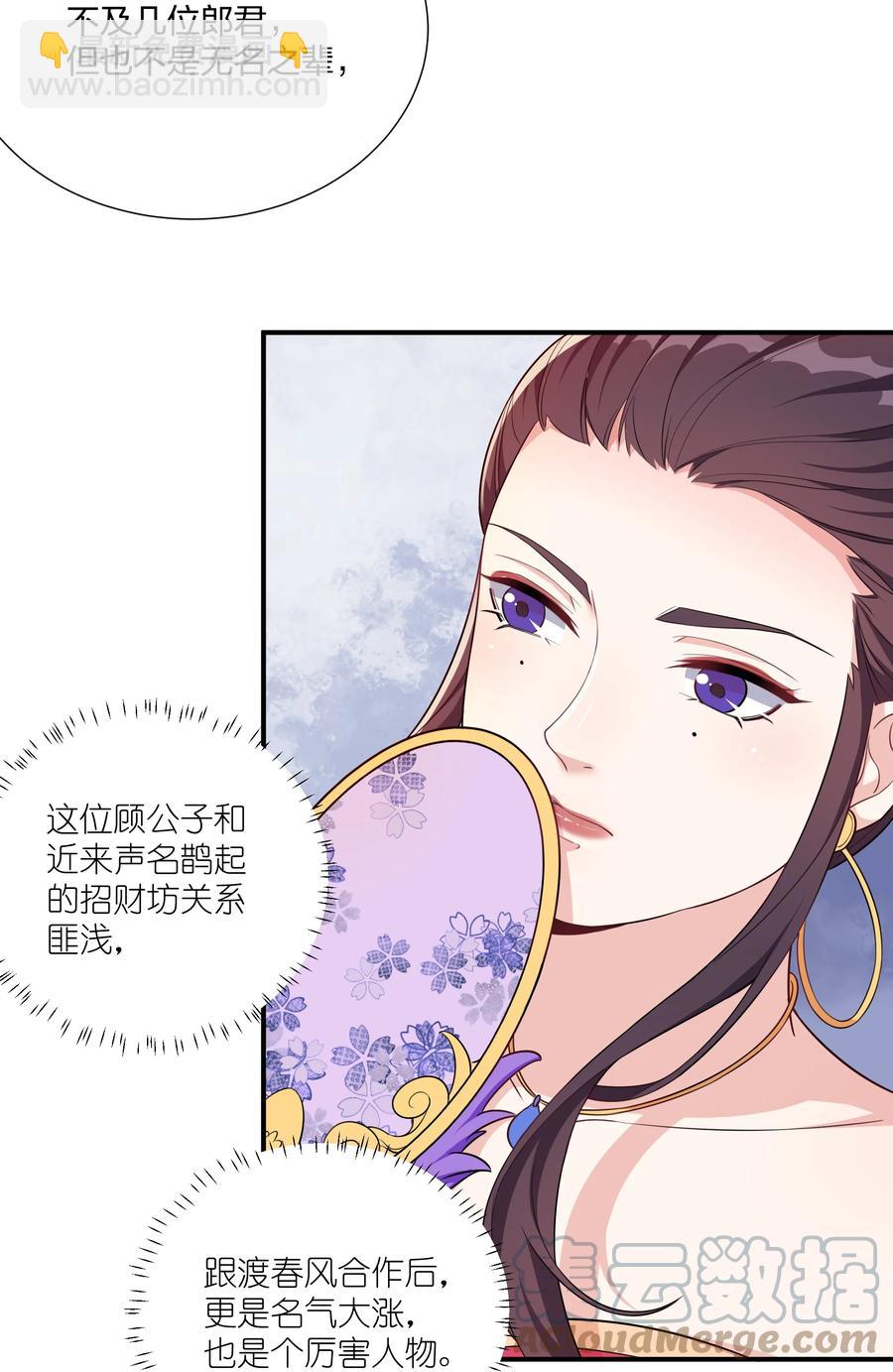 064 走上对抗路-第67话