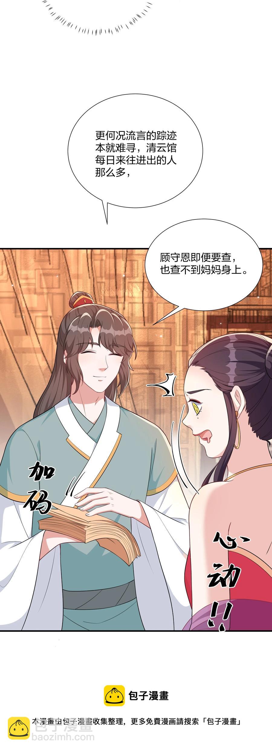 064 走上对抗路-第67话