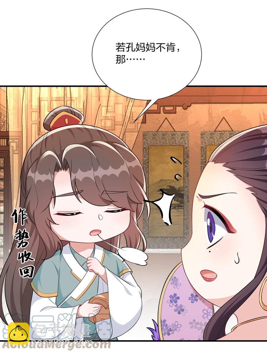 064 走上对抗路-第67话