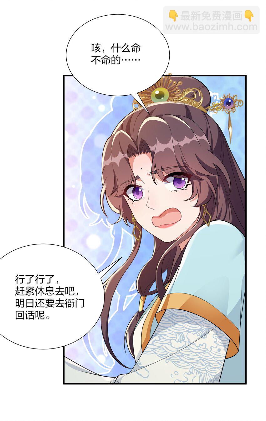 066 哄狗狗-第69话