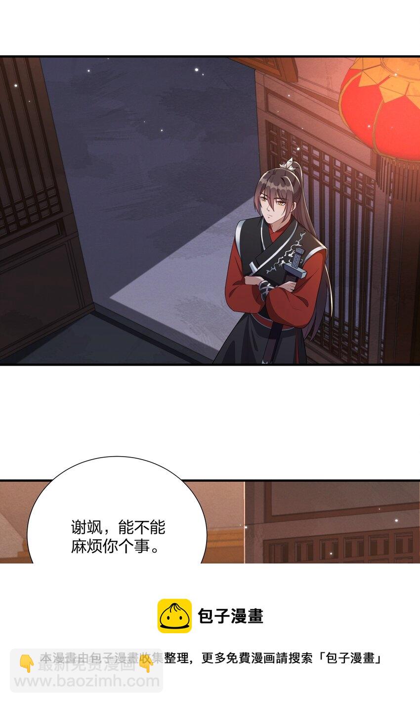 066 哄狗狗-第69话