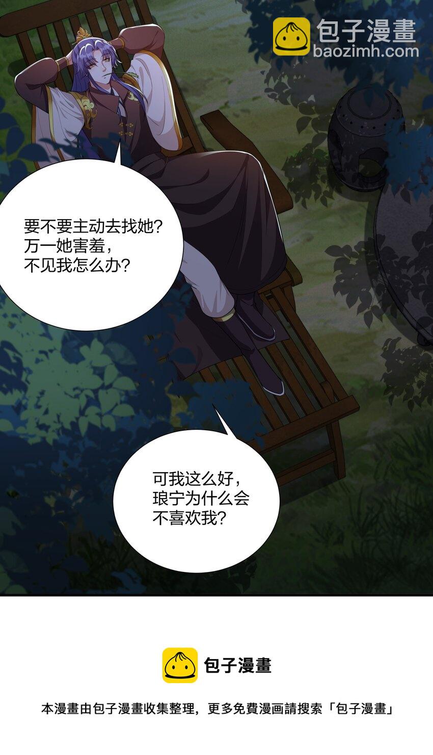 066 哄狗狗-第69话