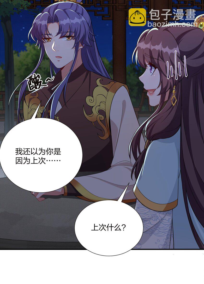 066 哄狗狗-第69话