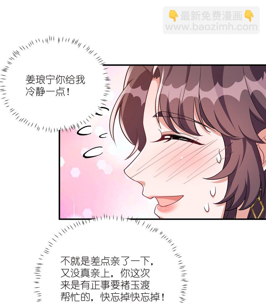 066 哄狗狗-第69话