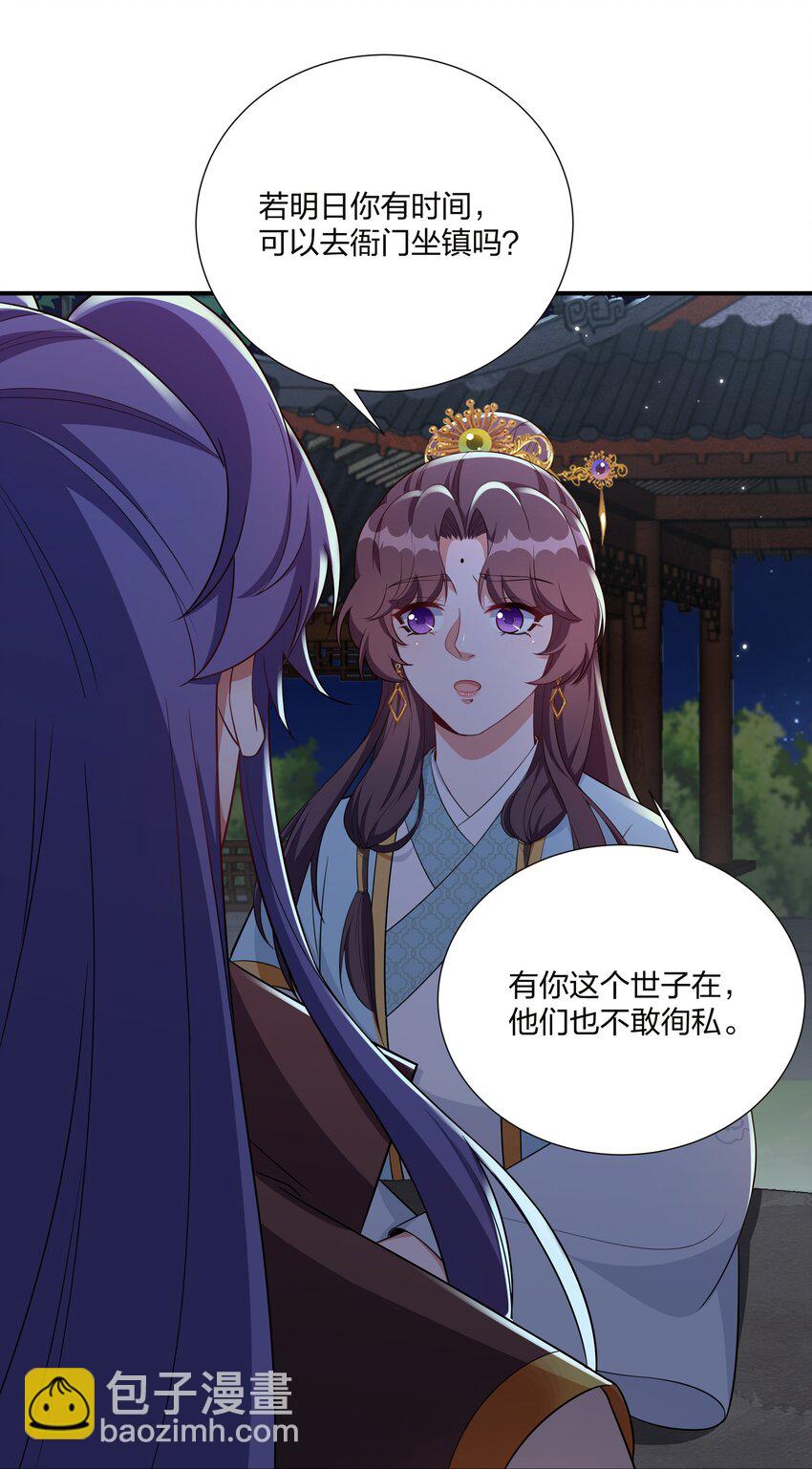 066 哄狗狗-第69话
