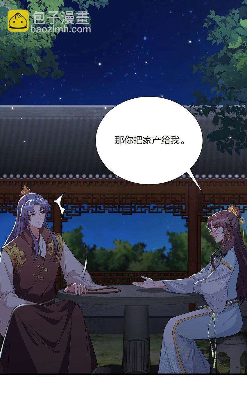066 哄狗狗-第69话