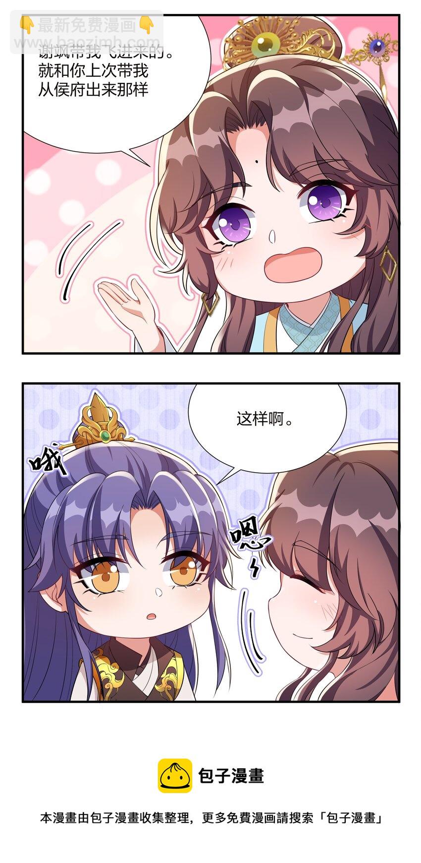 066 哄狗狗-第69话