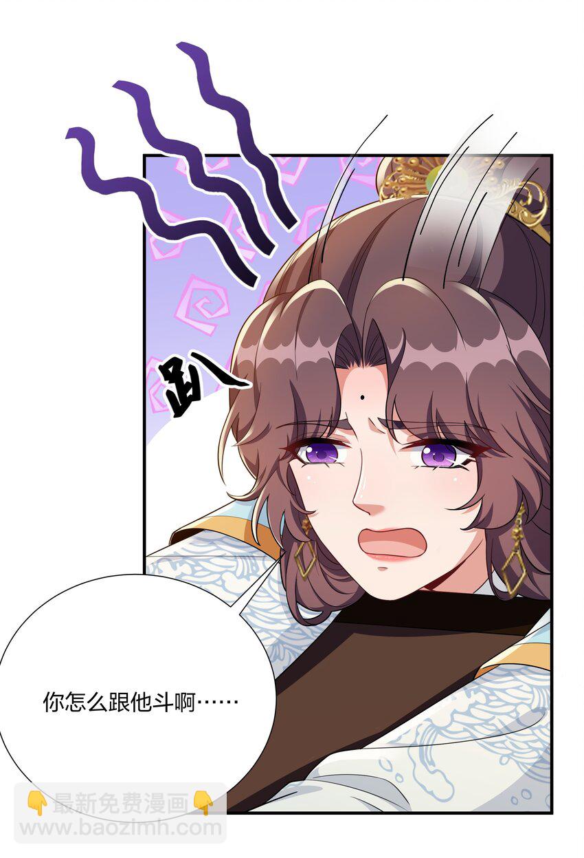 066 哄狗狗-第69话