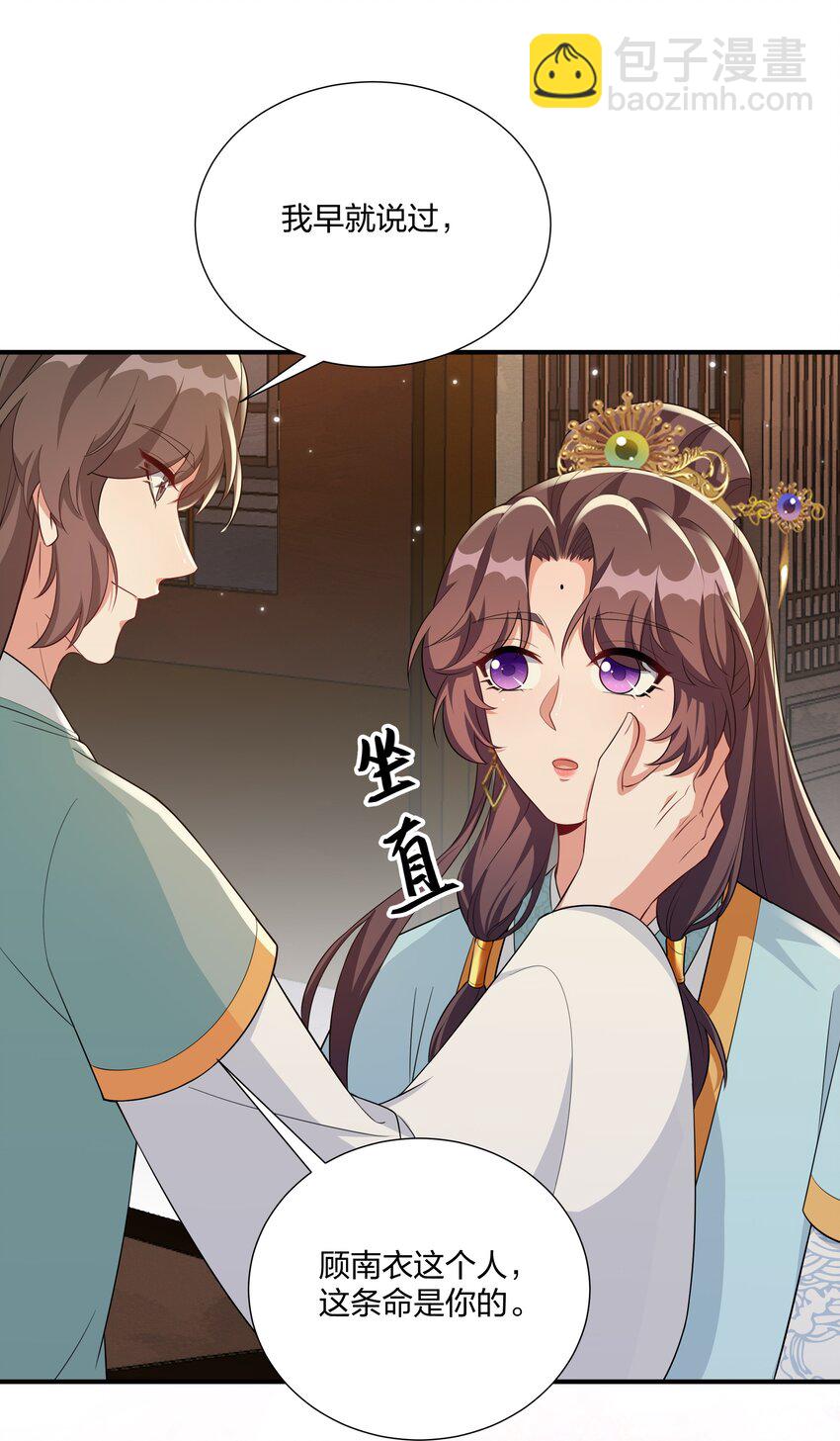 066 哄狗狗-第69话