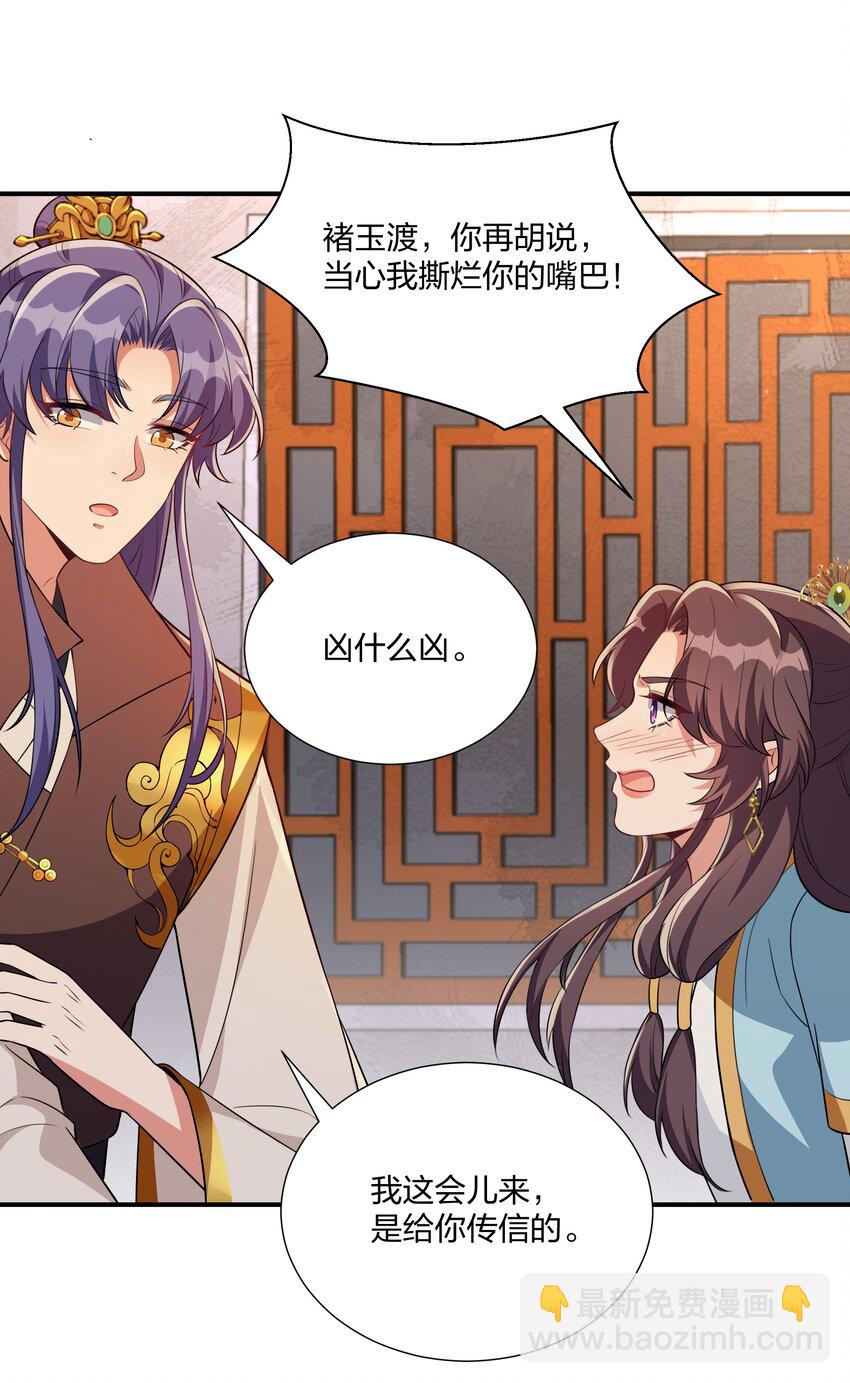 068 我可以等-第71话