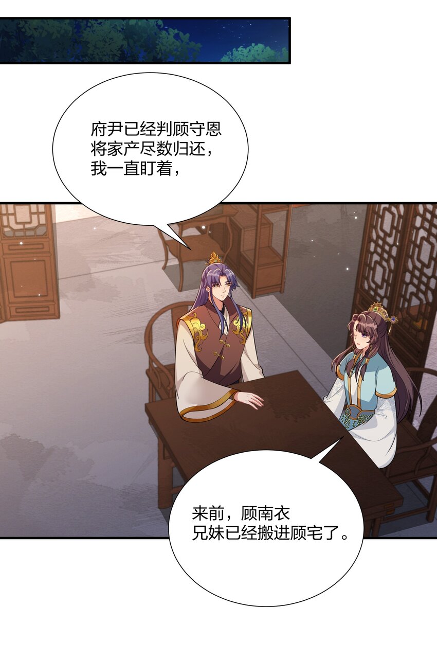 068 我可以等-第71话