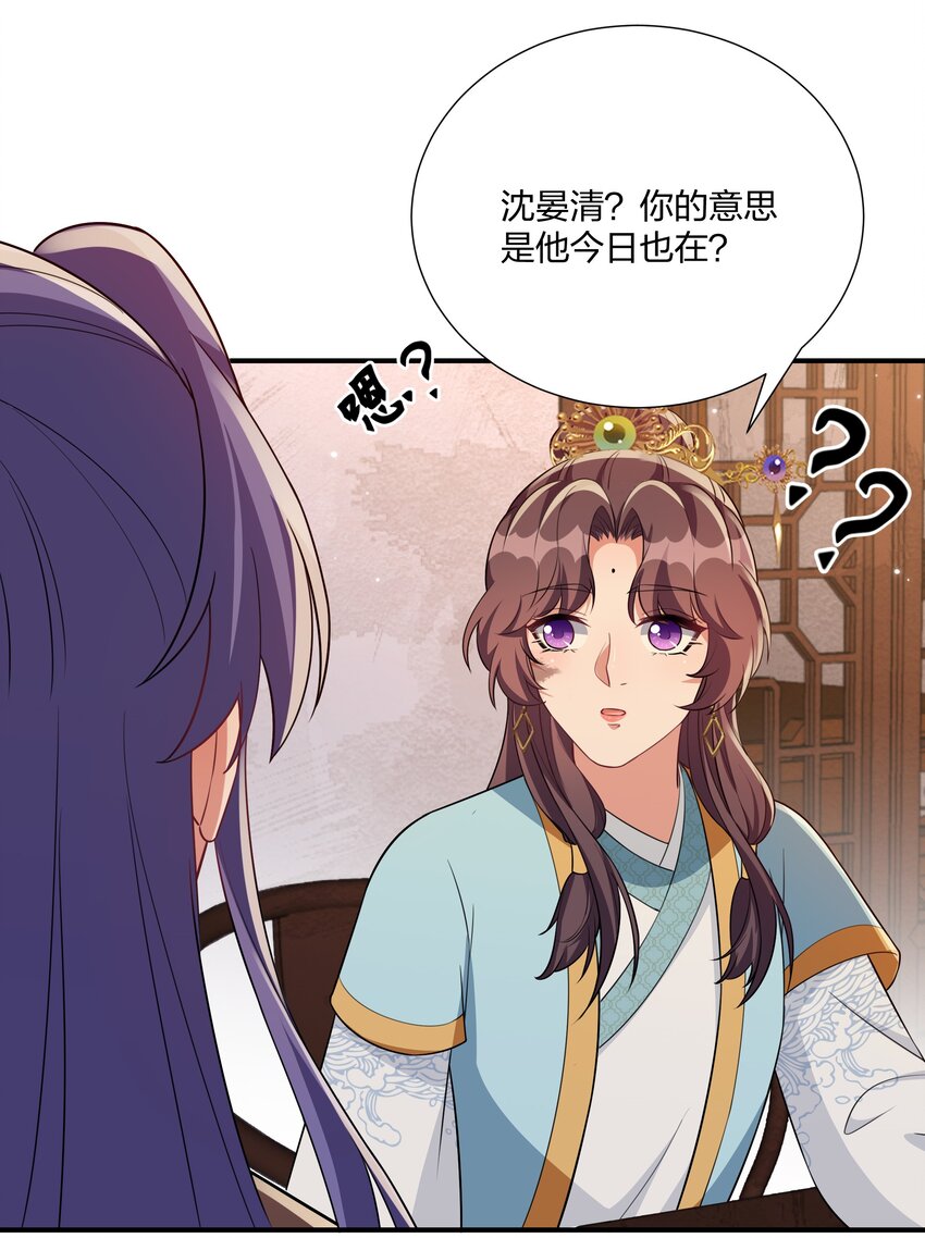 068 我可以等-第71话