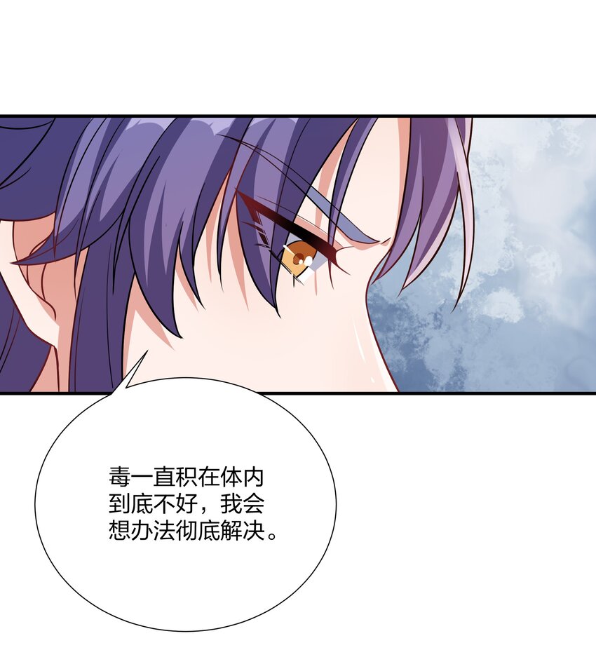 068 我可以等-第71话