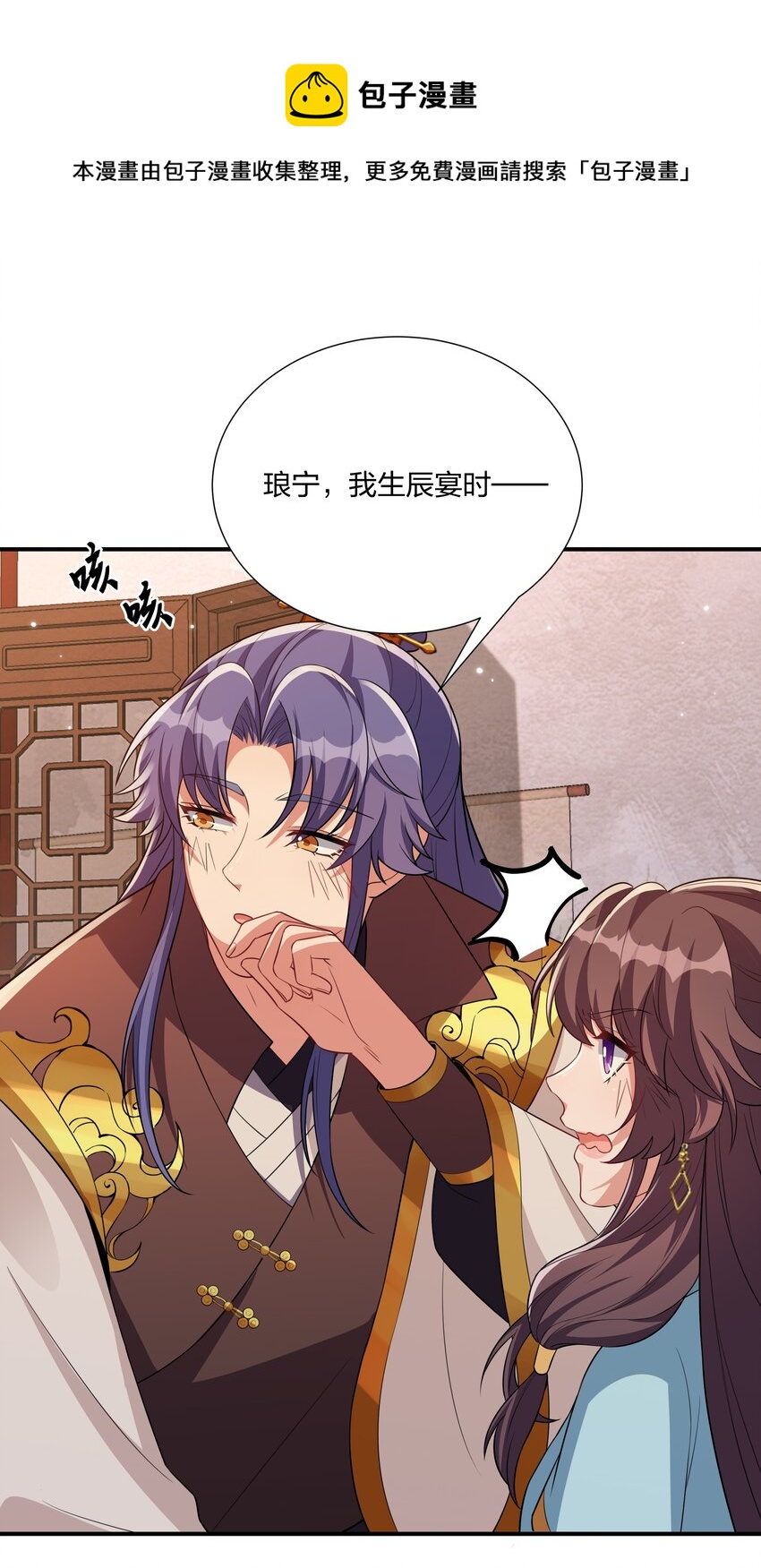 068 我可以等-第71话