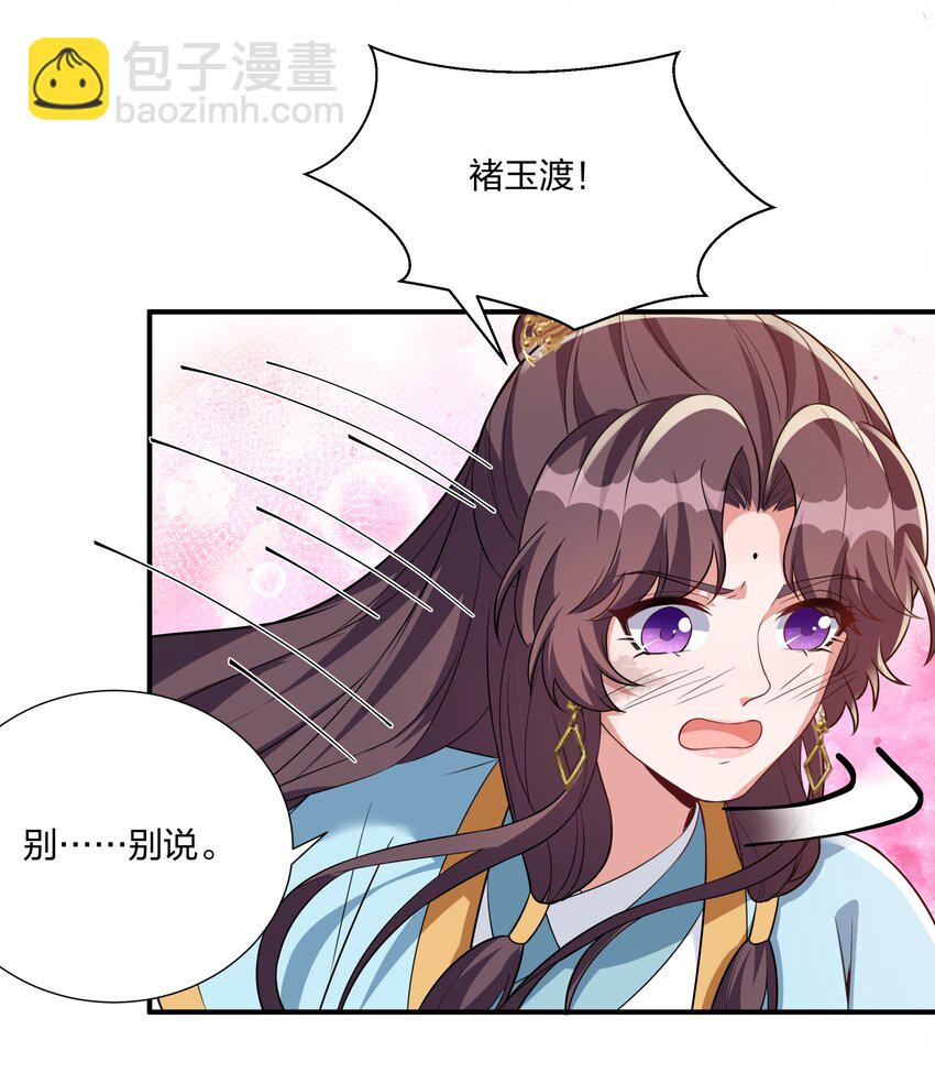 068 我可以等-第71话