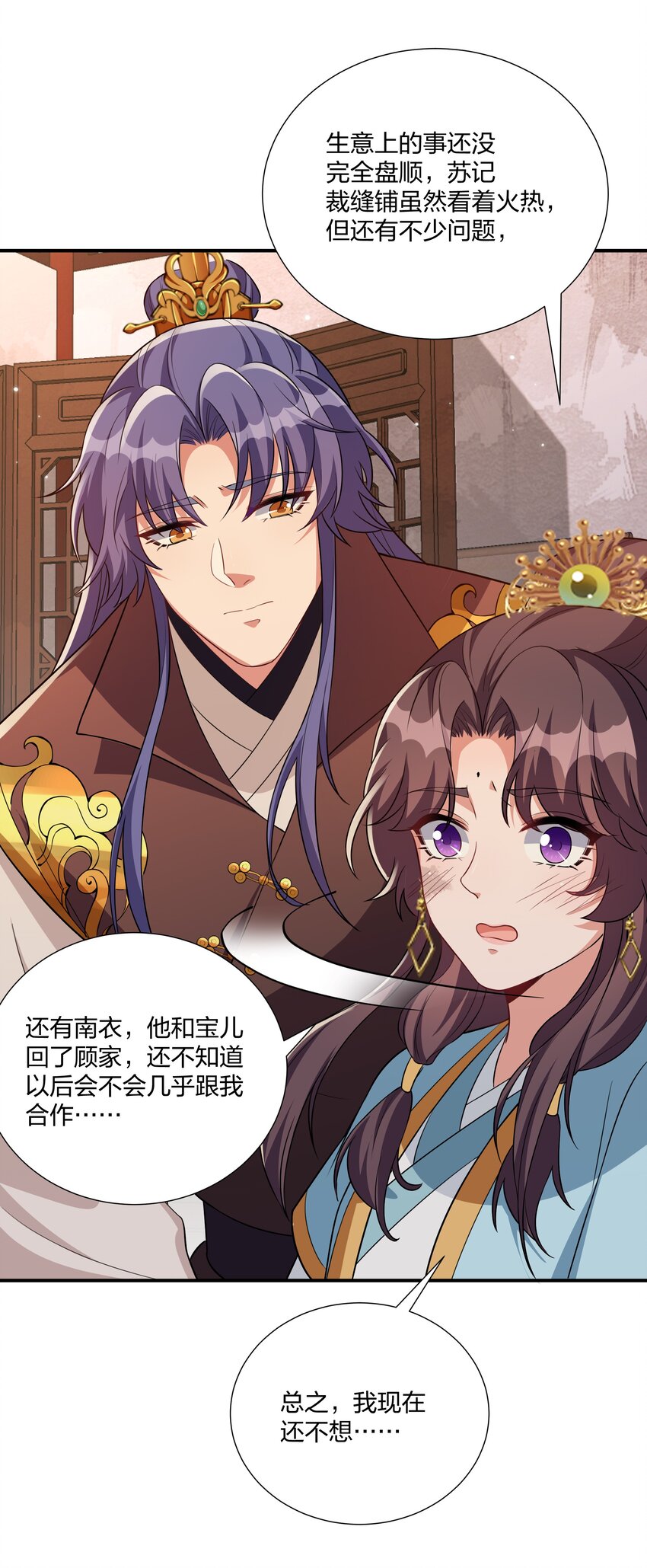 068 我可以等-第71话
