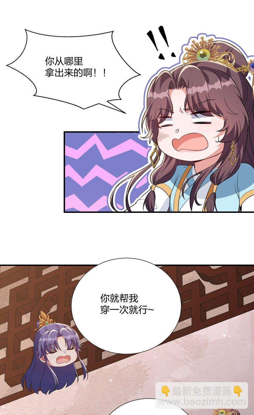 068 我可以等-第71话