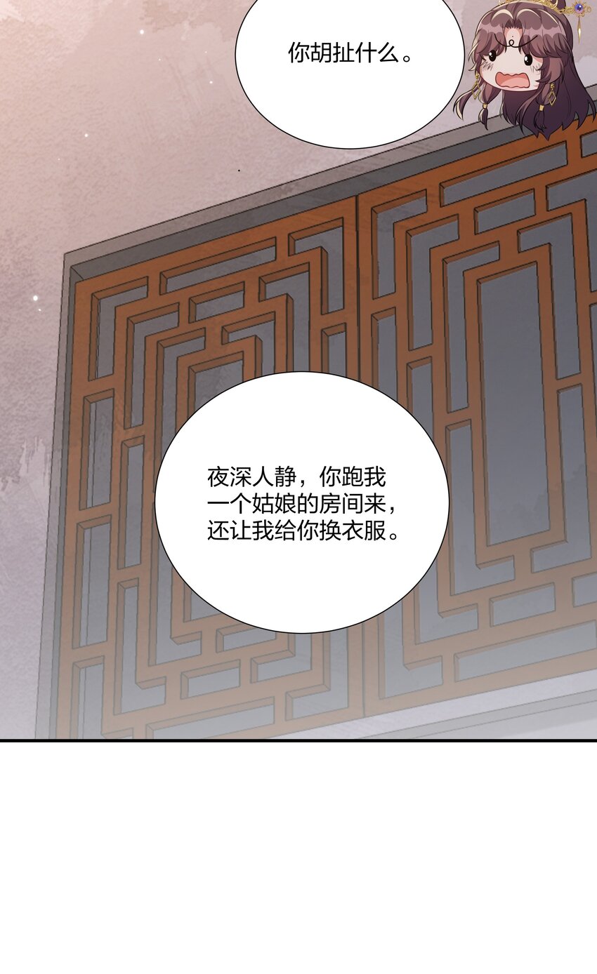 068 我可以等-第71话
