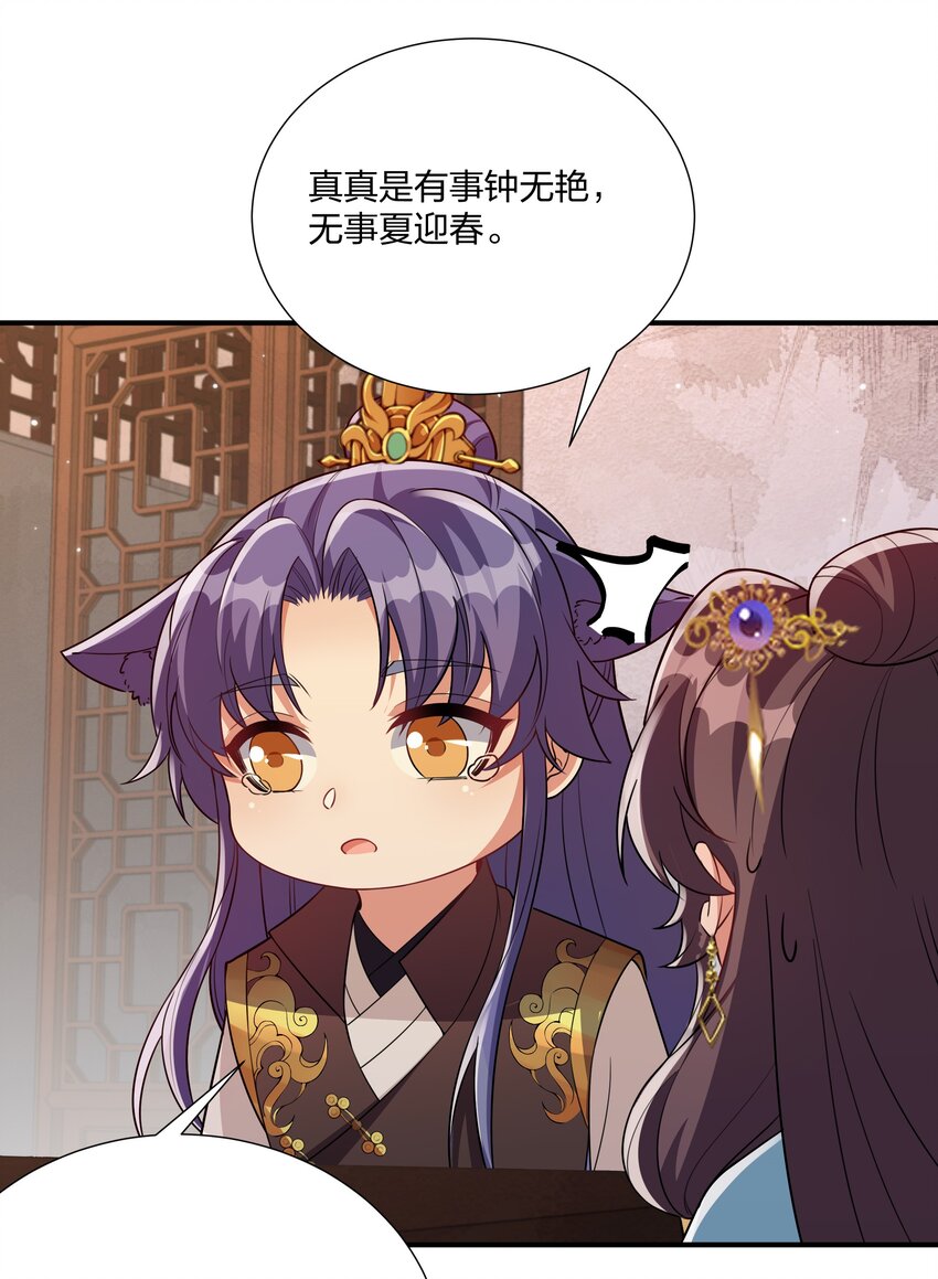 068 我可以等-第71话