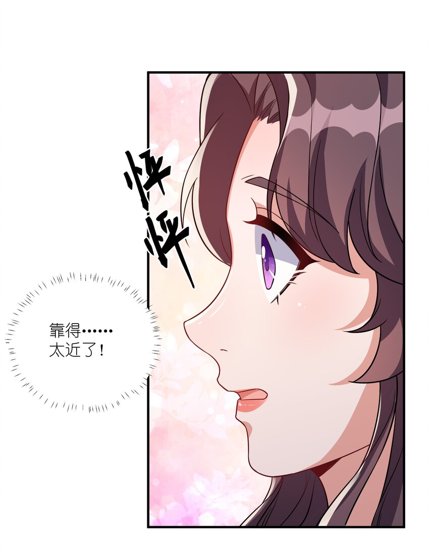 068 我可以等-第71话