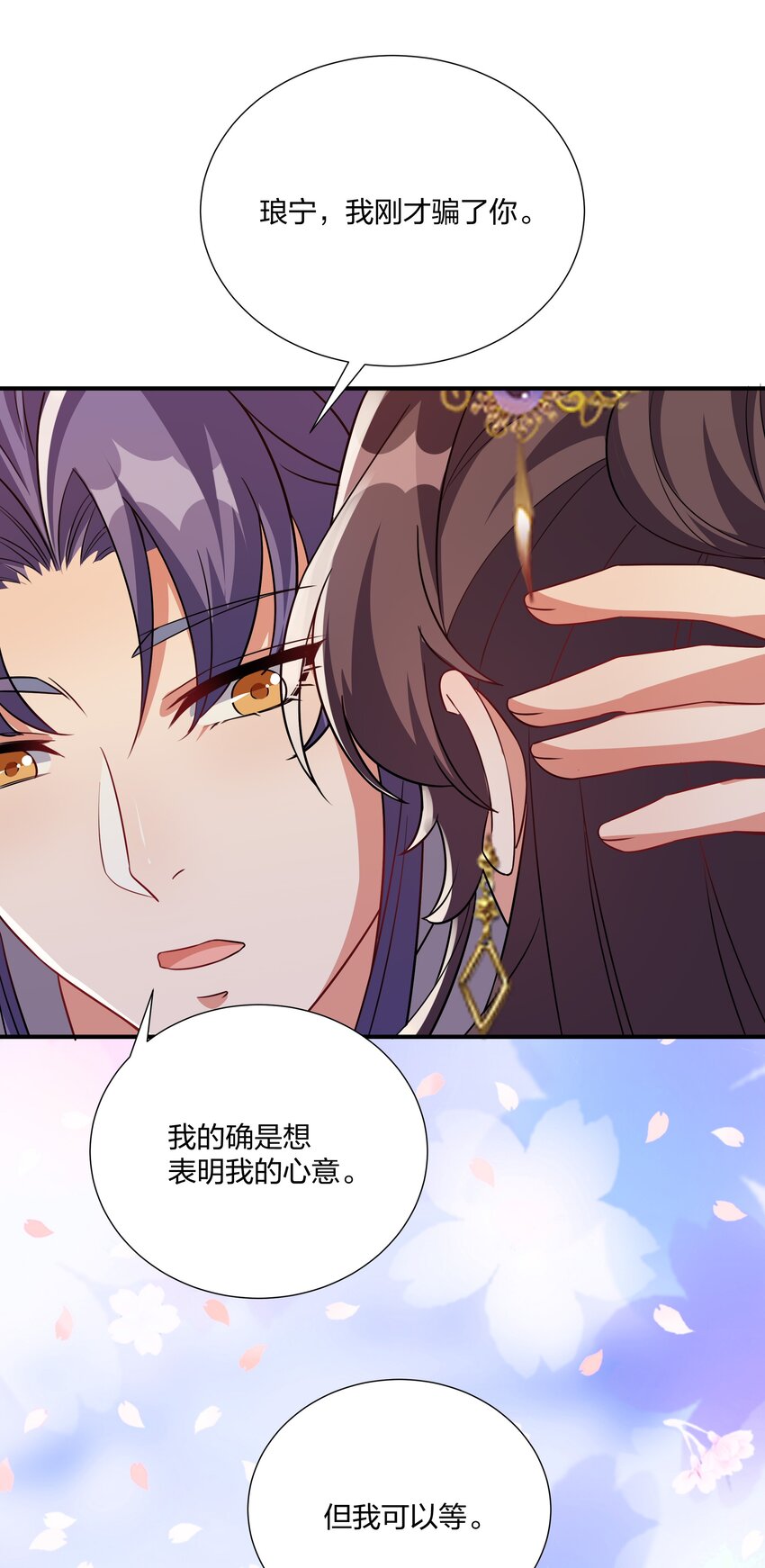 068 我可以等-第71话