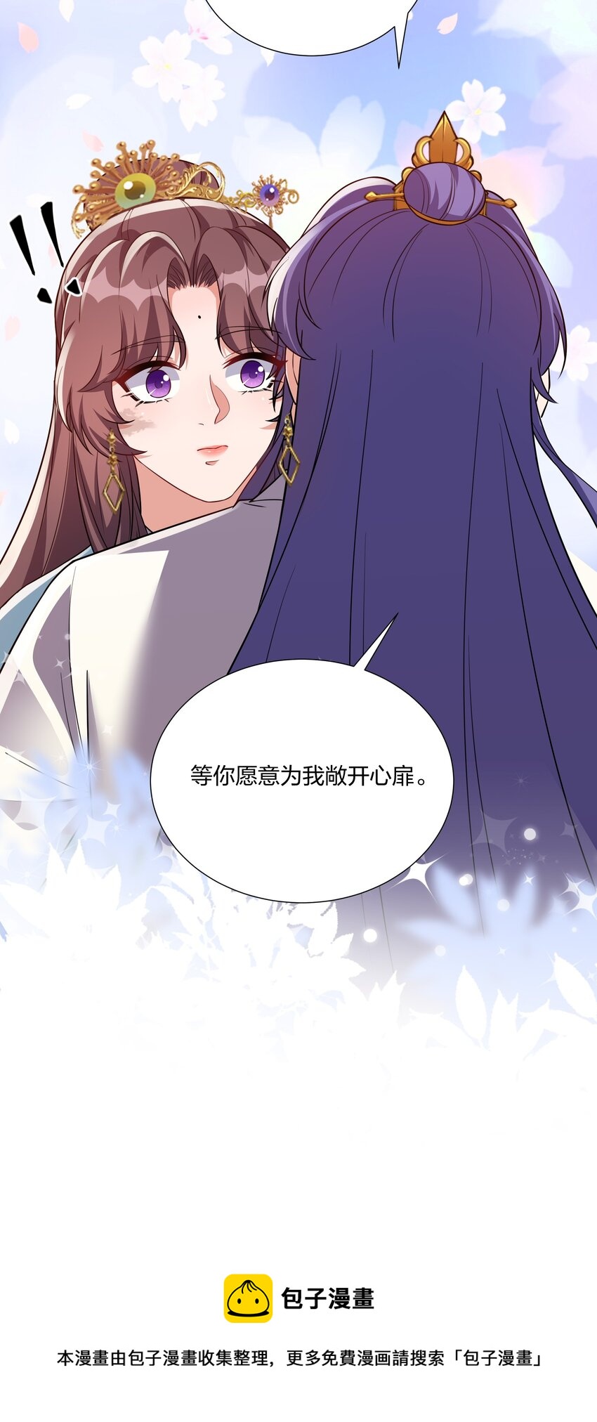 068 我可以等-第71话