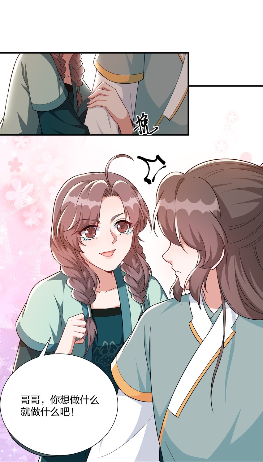 068 我可以等-第71话