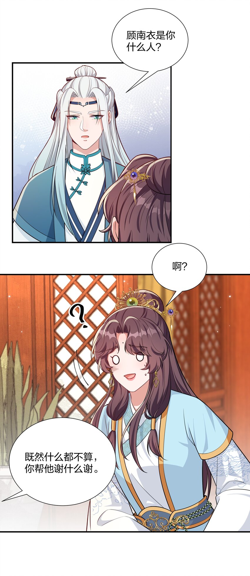 070 让我护着你-第73话