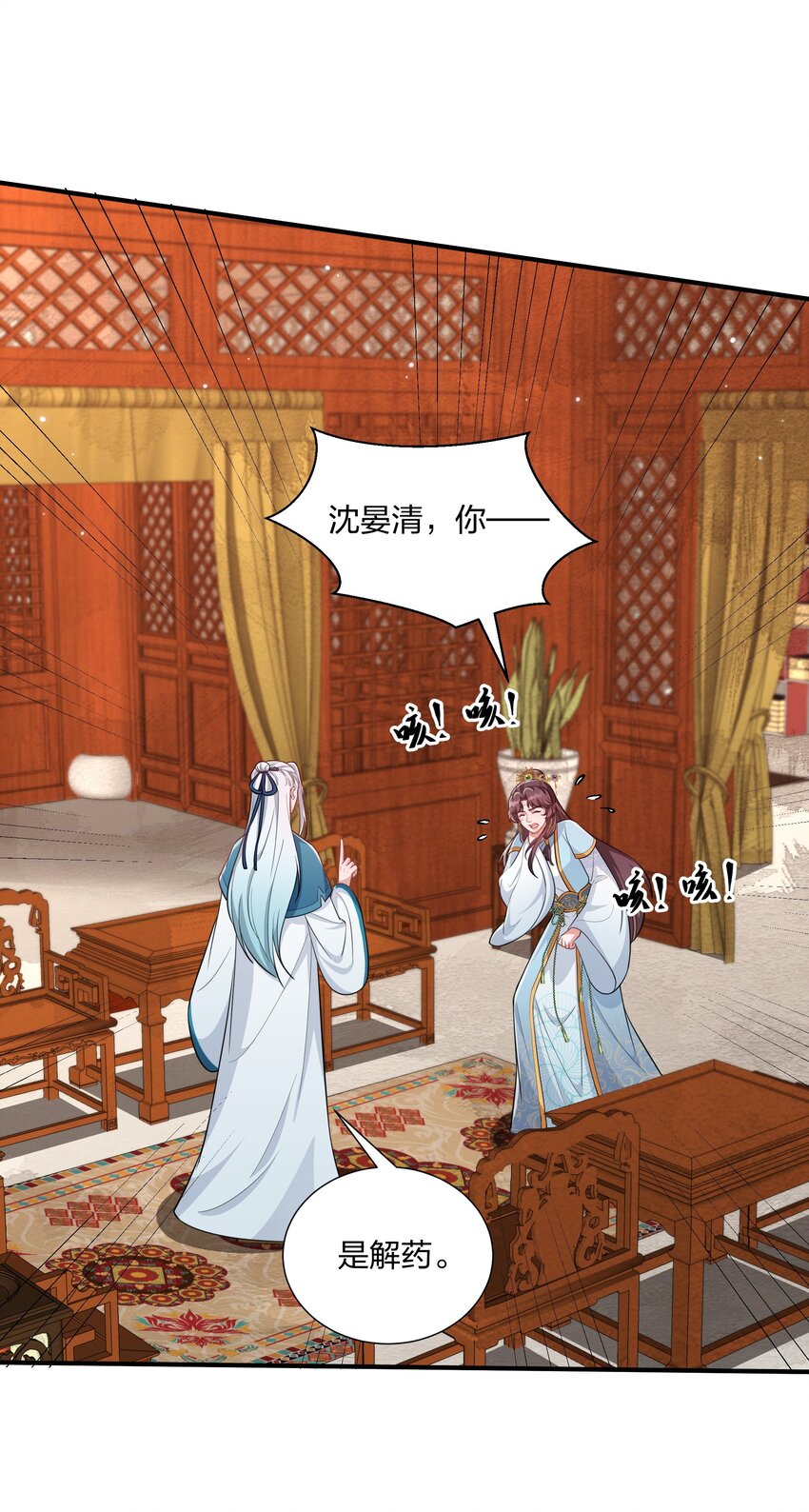 070 让我护着你-第73话