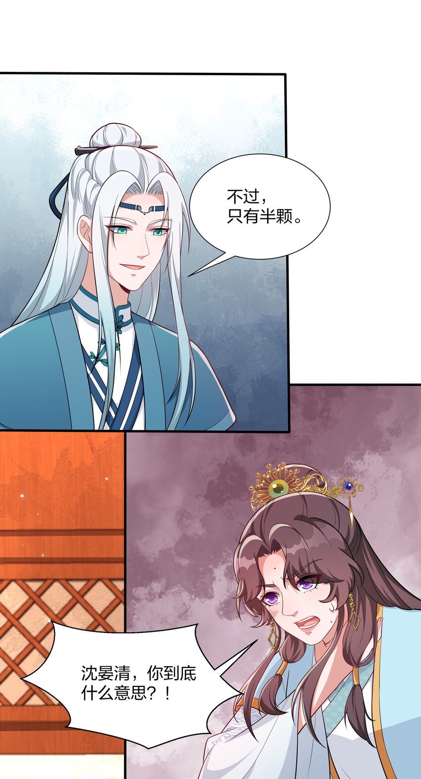 070 让我护着你-第73话