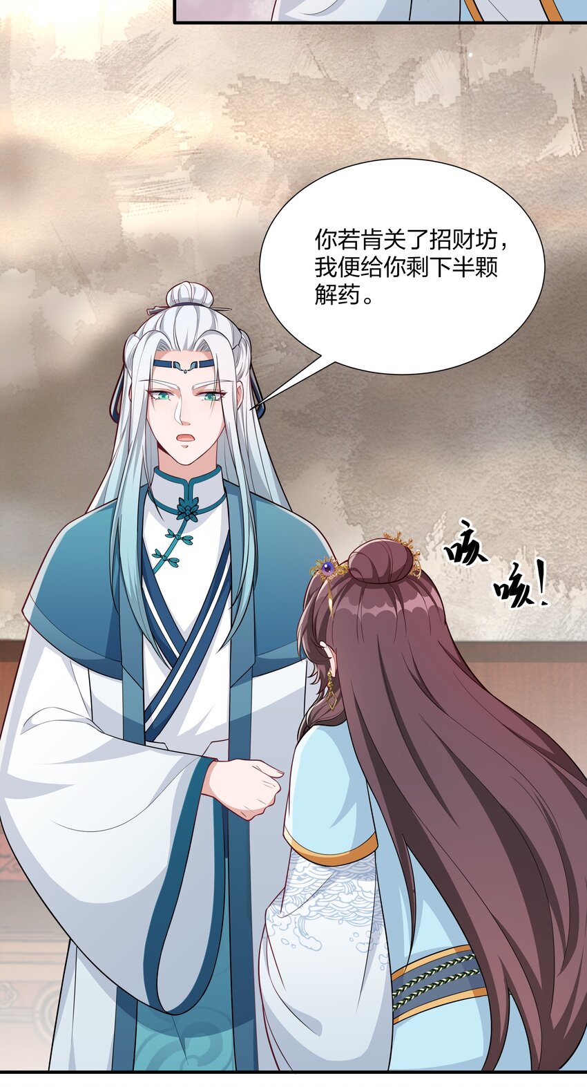 070 让我护着你-第73话