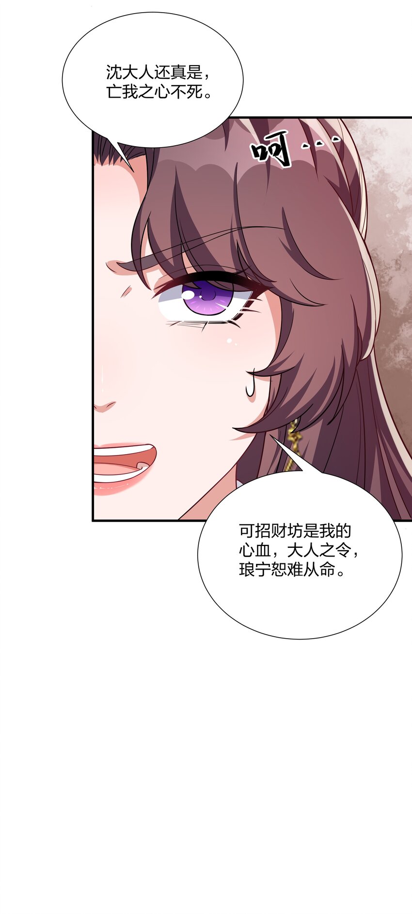 070 让我护着你-第73话
